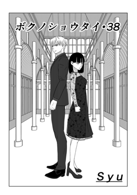 Episode 39