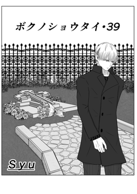 Episode 40