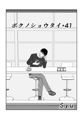 Episode 42