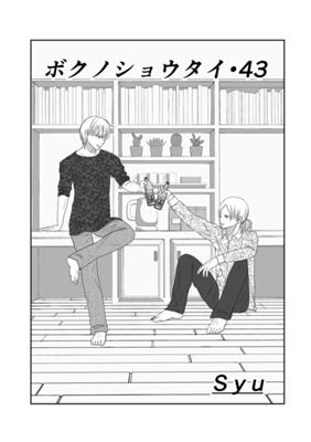 Episode 44