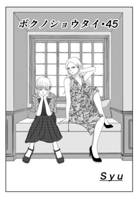 Episode 46