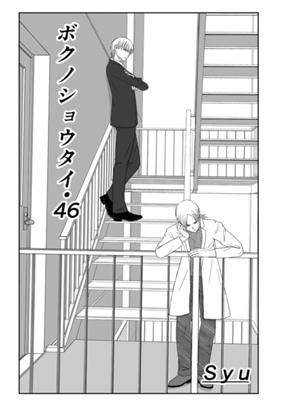 Episode 47