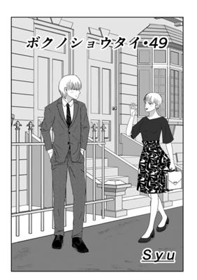Episode 50