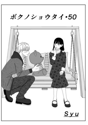 Episode 51
