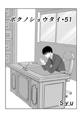 Episode 52