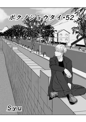 Episode 53
