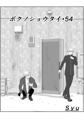 Episode 55