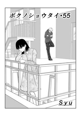 Episode 56