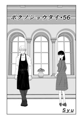 Episode 57