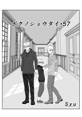 Episode 58