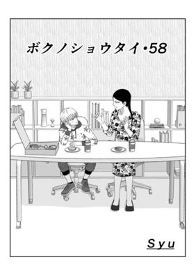 Episode 59