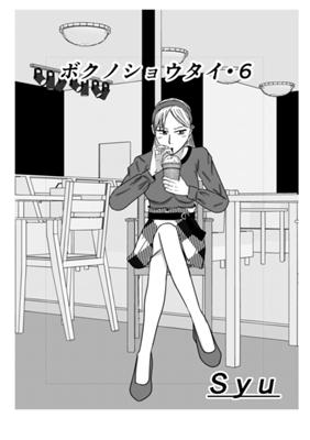 Episode 6