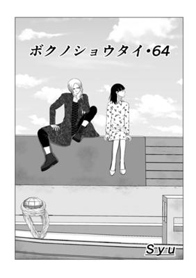 Episode 65