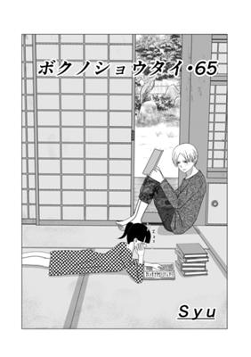 Episode 66