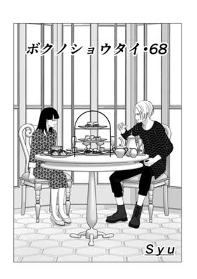 Episode 69