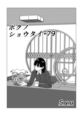 Episode 80