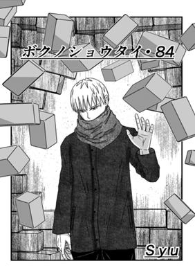 Episode 85