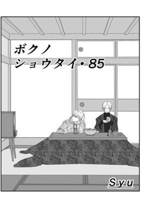 Episode 86