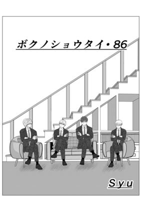 Episode 87