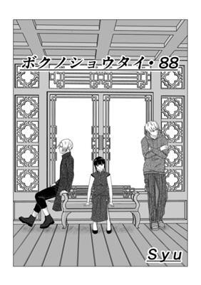 Episode 89