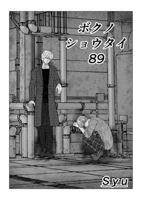 Episode 90