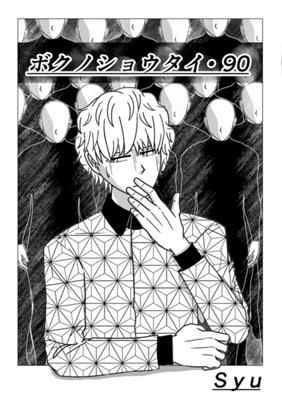 Episode 91