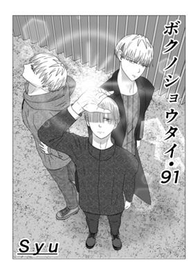 Episode 92