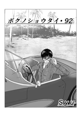 Episode 93