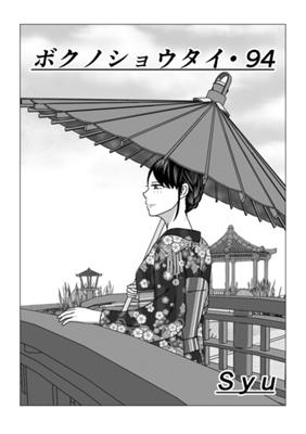 Episode 95