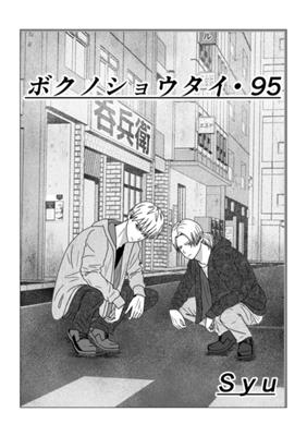 Episode 96