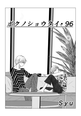 Episode 97