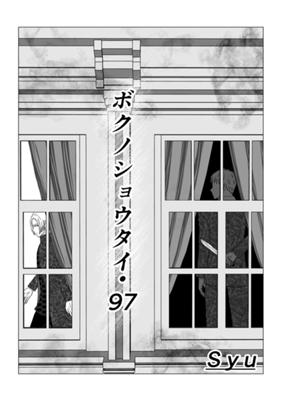 Episode 98