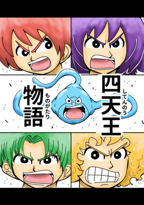 Episode 100