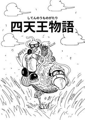 Episode 101