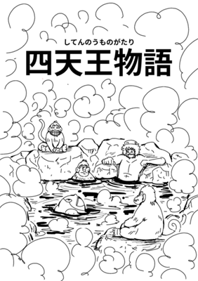 Episode 102