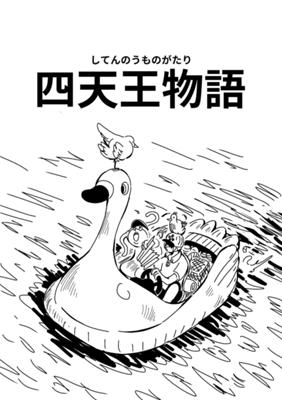 Episode 103