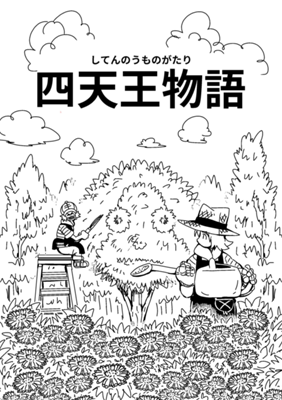 Episode 107