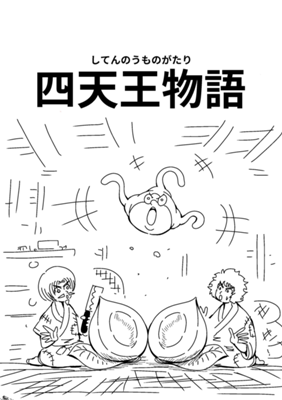 Episode 108