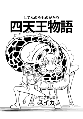 Episode 109