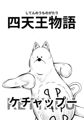 Episode 11