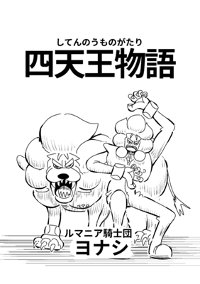 Episode 110