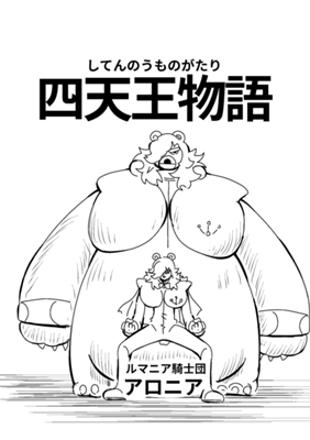 Episode 112