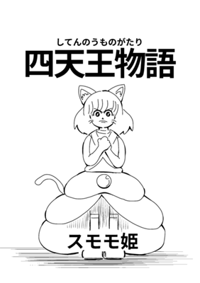 Episode 114