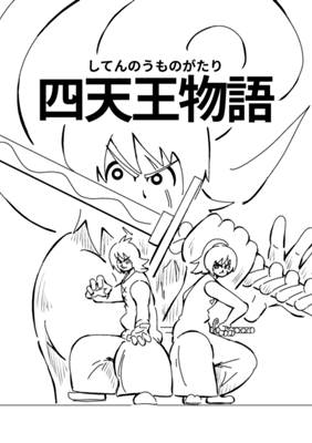 Episode 116