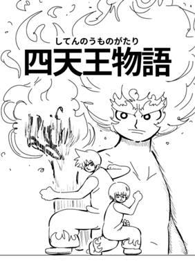 Episode 117