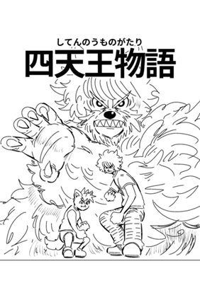 Episode 118