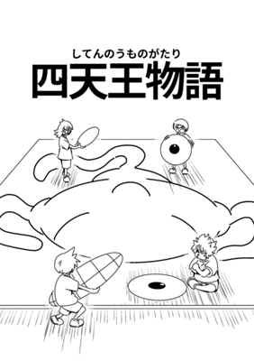 Episode 119