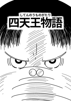 Episode 120