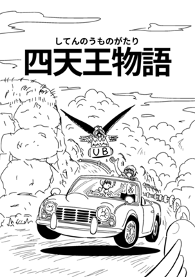 Episode 121