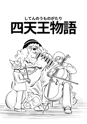 Episode 122